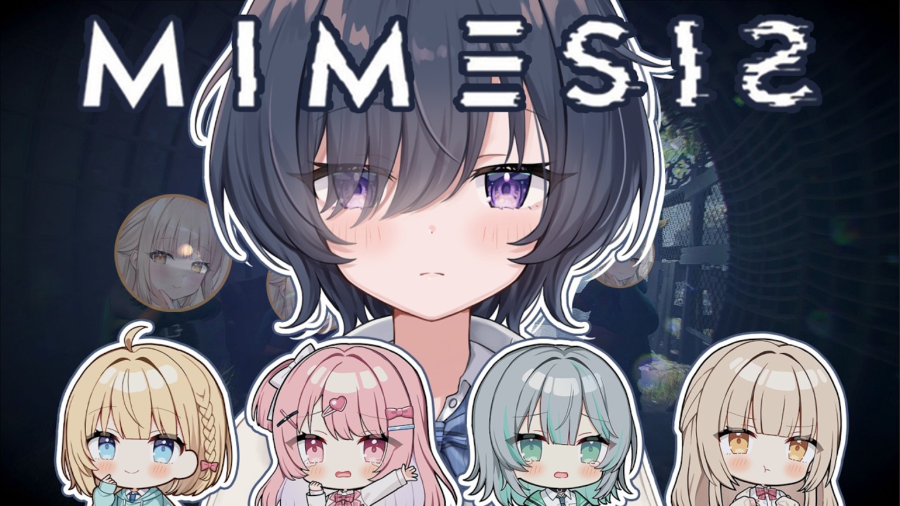 【ミメシス】うしろに気配...？【 #新人Vtuber/らいとあっぷ！】