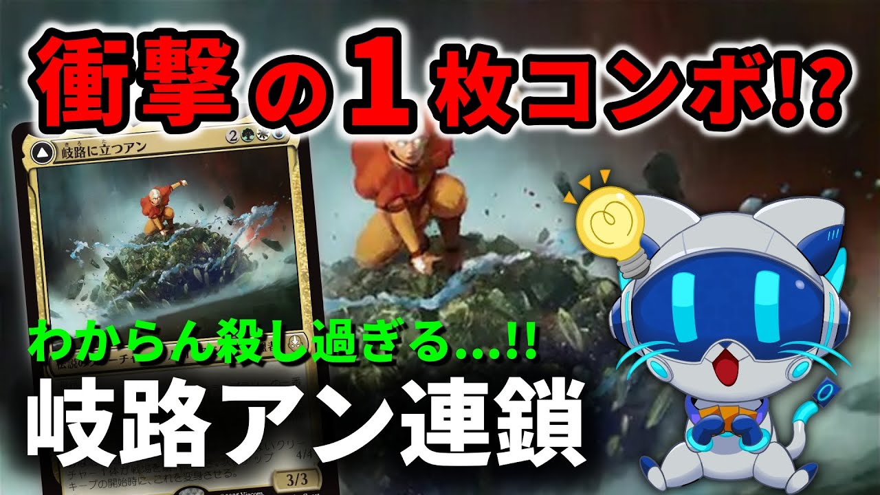 【MTGアリーナ】4キル!!無の盤面からアン1枚で勝つコンボ【スタンダード】