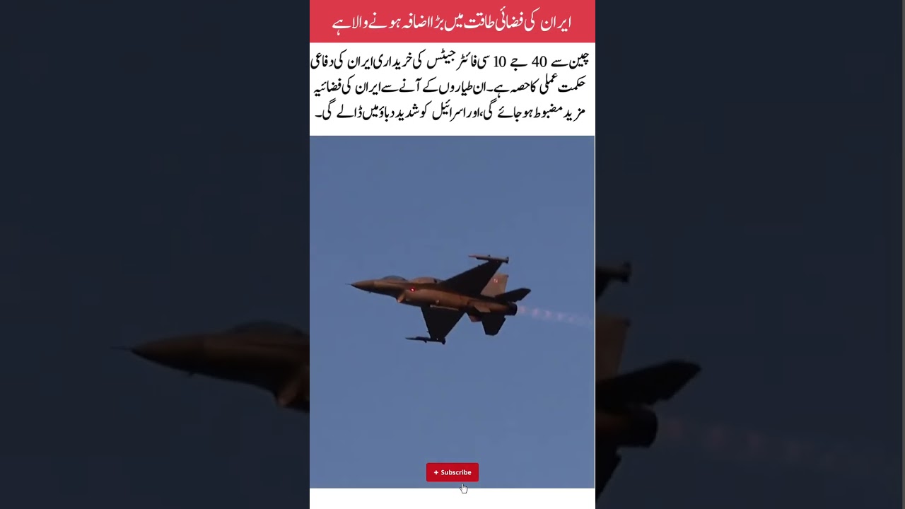 🚨 Iran’s Air Power Set for a Major Boost 🇮🇷✈️🔥 