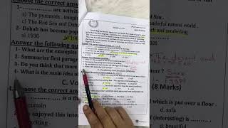 حل النموذج الإسترشادي للصف الثالث الإعدادي | 2025 - YouTube
