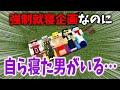 ✂️ドズル社メンバーの個性豊かな寝言【切り抜き/ドズル社】
