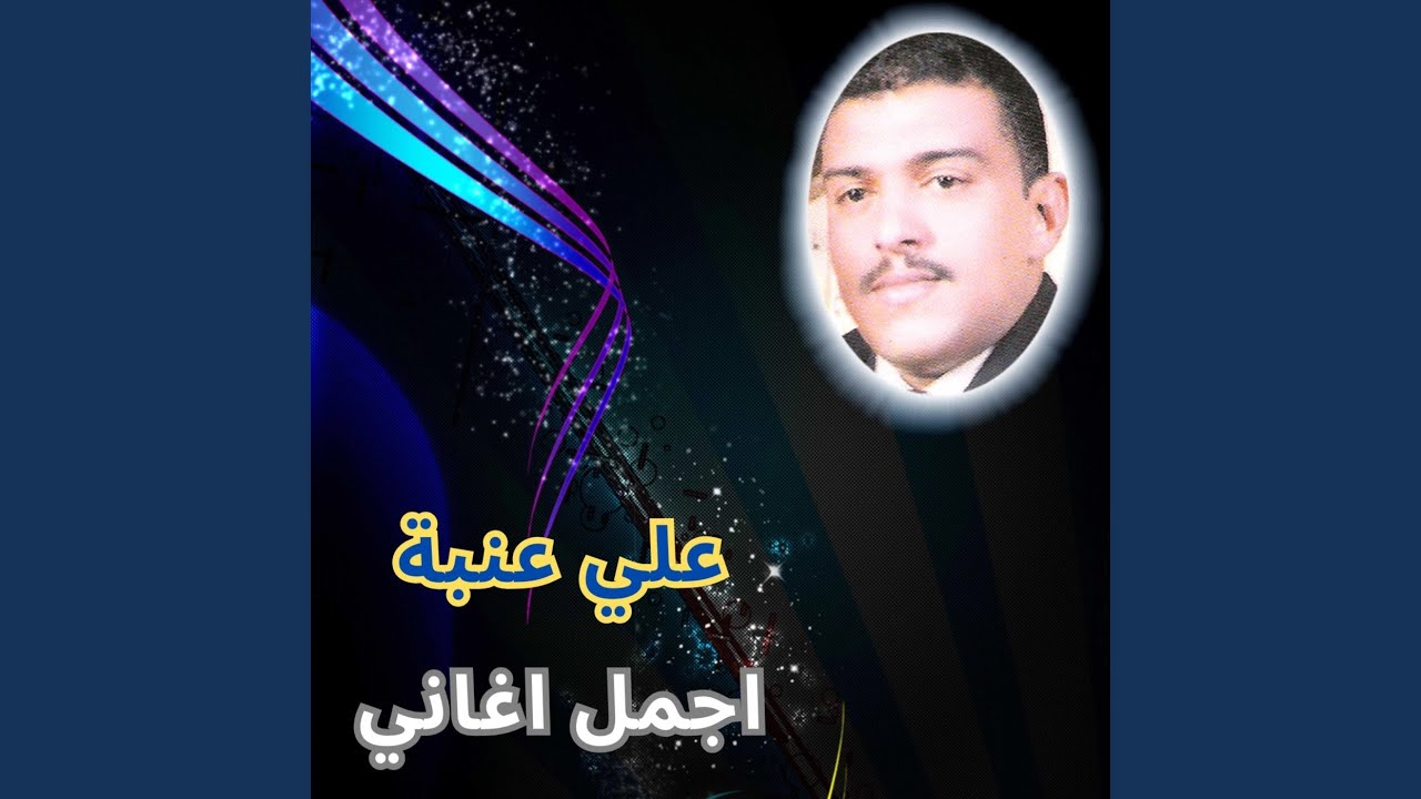 ياهاجري + شاقدر اللي يقدرني