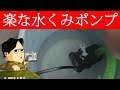 手軽に水をくみ上げる 電動ポンプ 水槽の水交換 風呂水の再利用に 動作音静か ADA 小型水中ポンプ 15W