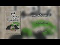 أنه زينب يالتودعوني الرادود باسم وجليل الكربلائي أنه زينب يالتودعوني الرادود باسم وجليل الكربلائي