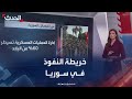 بالتفاصيل خريطة النفوذ في سوريا بعد سقوط نظام الأسد بالتفاصيل خريطة النفوذ في سوريا بعد سقوط نظام الأسد