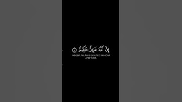 وما النصر إلا من عند الله ||  سورة الأنفال#ناصر_القطامي تلاوة قديمة - #quotes