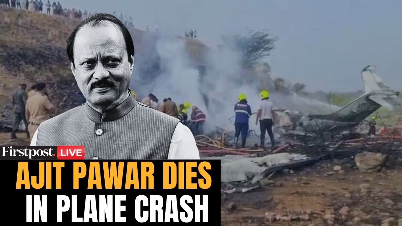 LIVE: RIP Ajit Pawar | Maharashtra Deputy CM Ajit Pawar Dies in Plane Crash |Sharad Pawar |Baramati