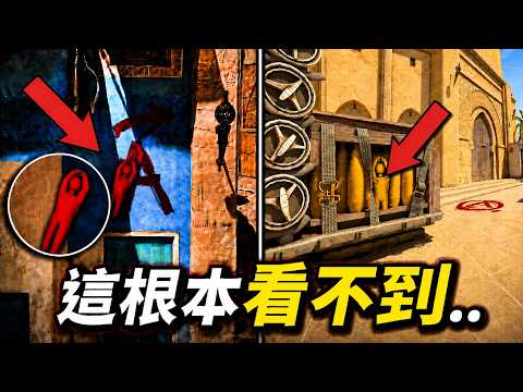 爆笑CS2塗鴉躲貓貓！偽裝成Ａ點！飛彈頭！各種神點｜MECCHA CHAMELEON 塗鴉躲貓貓