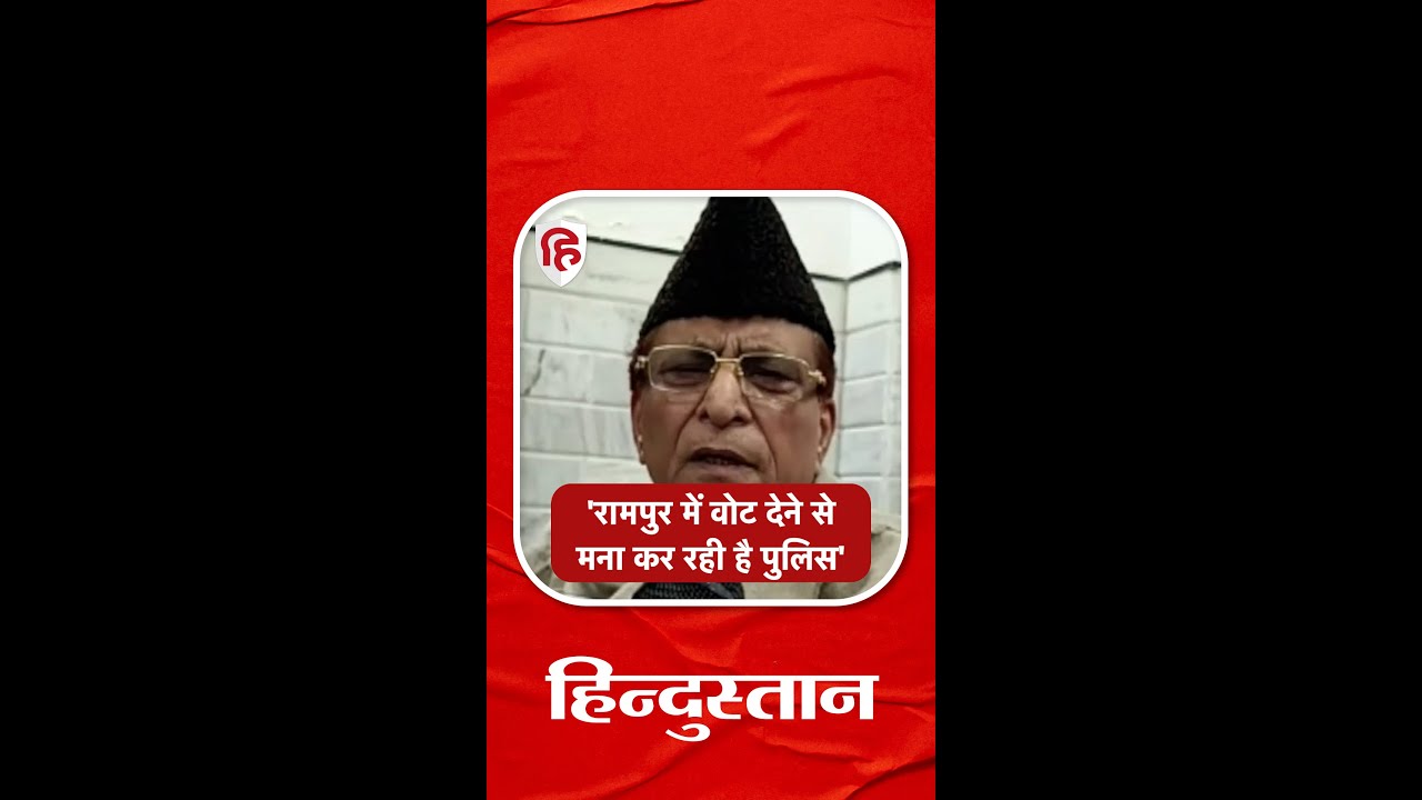 Rampur Bypoll 2022 Live: वोटिंग के बीच Azam Khan का बड़ा आरोप, बोले पुलिस वोट देने से कर रही है मना