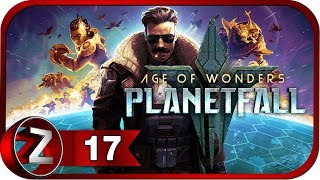 Age of Wonders: Planetfall ➤ Конец мира, начало войны ➤ Прохождение #17