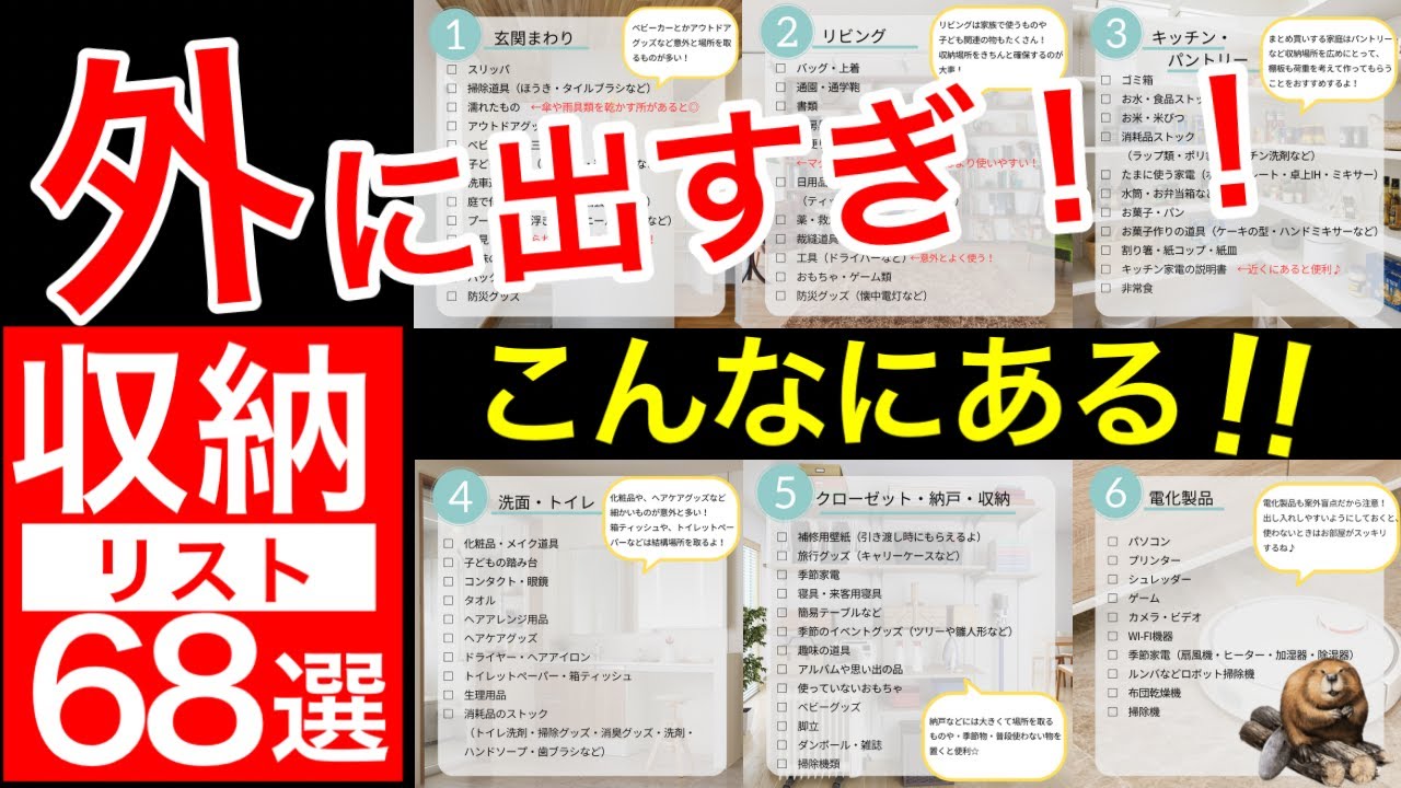 【注文住宅収納】後悔だらけ！新築マイホームなのに片付かない理由｜失敗｜キッチン｜MUJI｜家事楽｜家事ラク｜間取り｜
