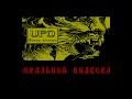 UFO Crack Intro - Korotkov Eldar [#zx spectrum AY Music Demo]