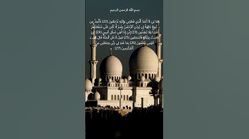 #اكسبلور #فضلا_لايك_و_إشتراك #قران_كريم_بصوت_جميل_جدا #آيات_من_الذكر_الحكيم