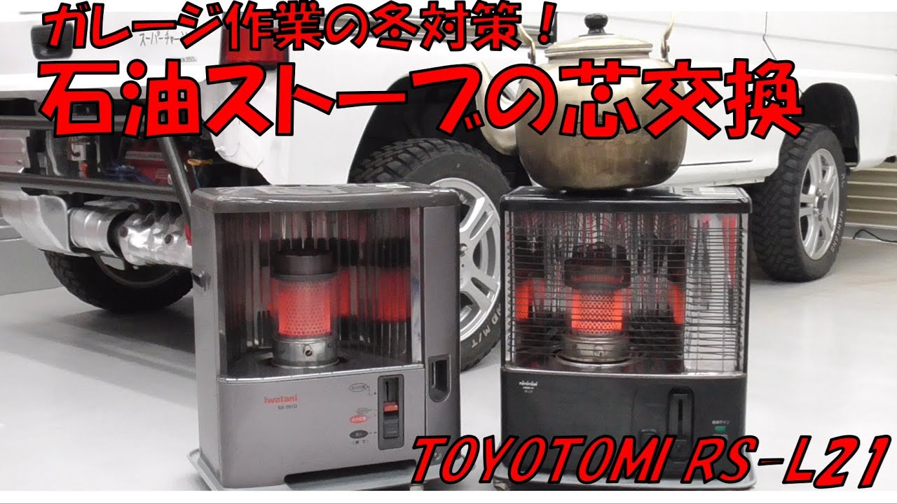 TOYOTOMI RS-D234 ストーブ maxresdefault.jpg
