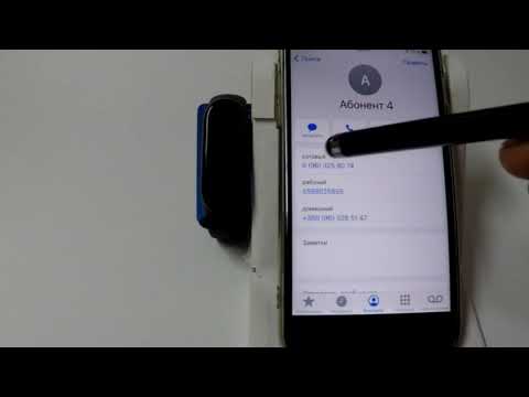 В Mi Band 4 отображается номер, а не имя абонента