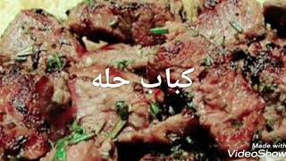 هنطبخ ايه النهارده 2