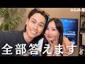 【夫婦雑談】1万人記念質問コーナー|顔出し解禁しました