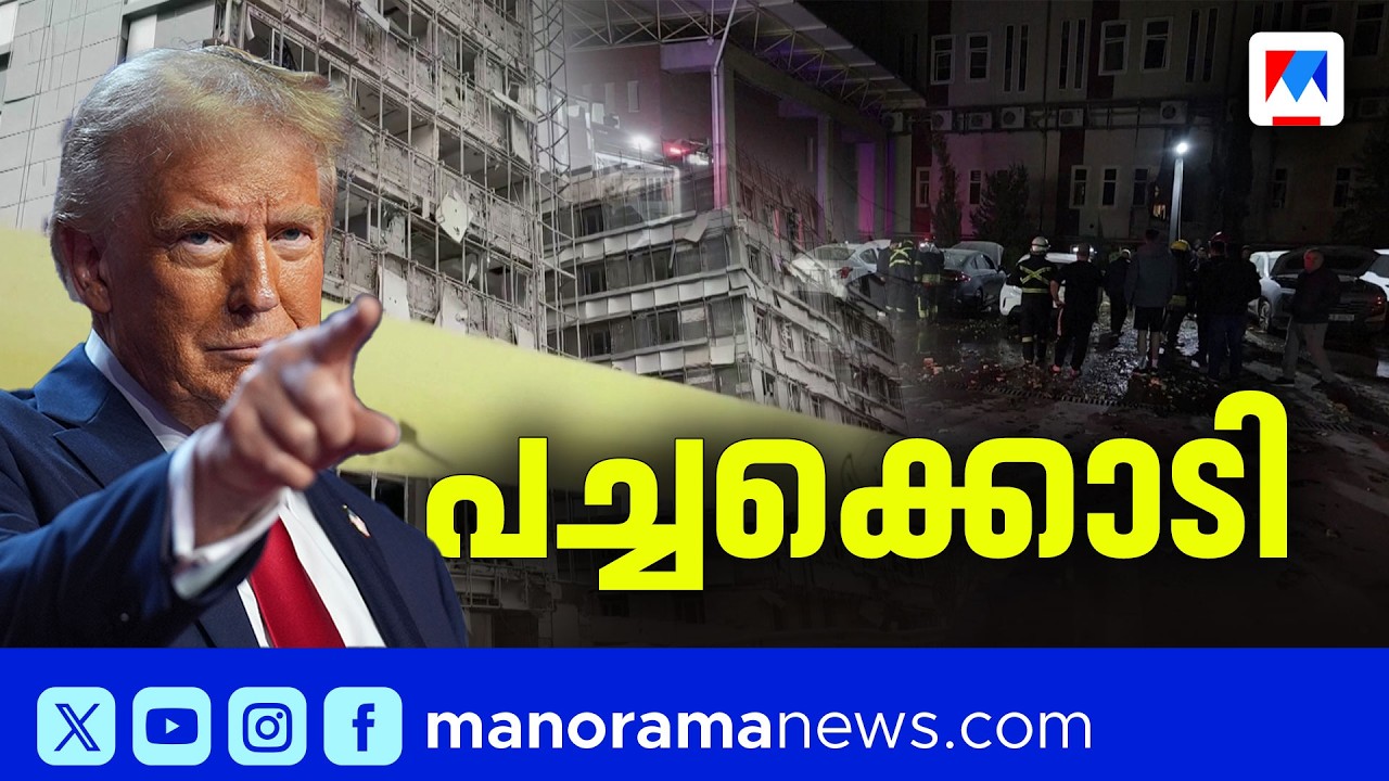 ഇറാൻ യുദ്ധത്തിന് ട്രംപിന് റിപ്പബ്ലിക്കൻ പച്ചക്കൊടി; യുഎസ്-ഇസ്രായേൽ ആക്രമണം തുടരുന്നു | Iran | Israel