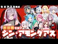 【Among us】新役職でもヌーブかます　 #シンアモアス