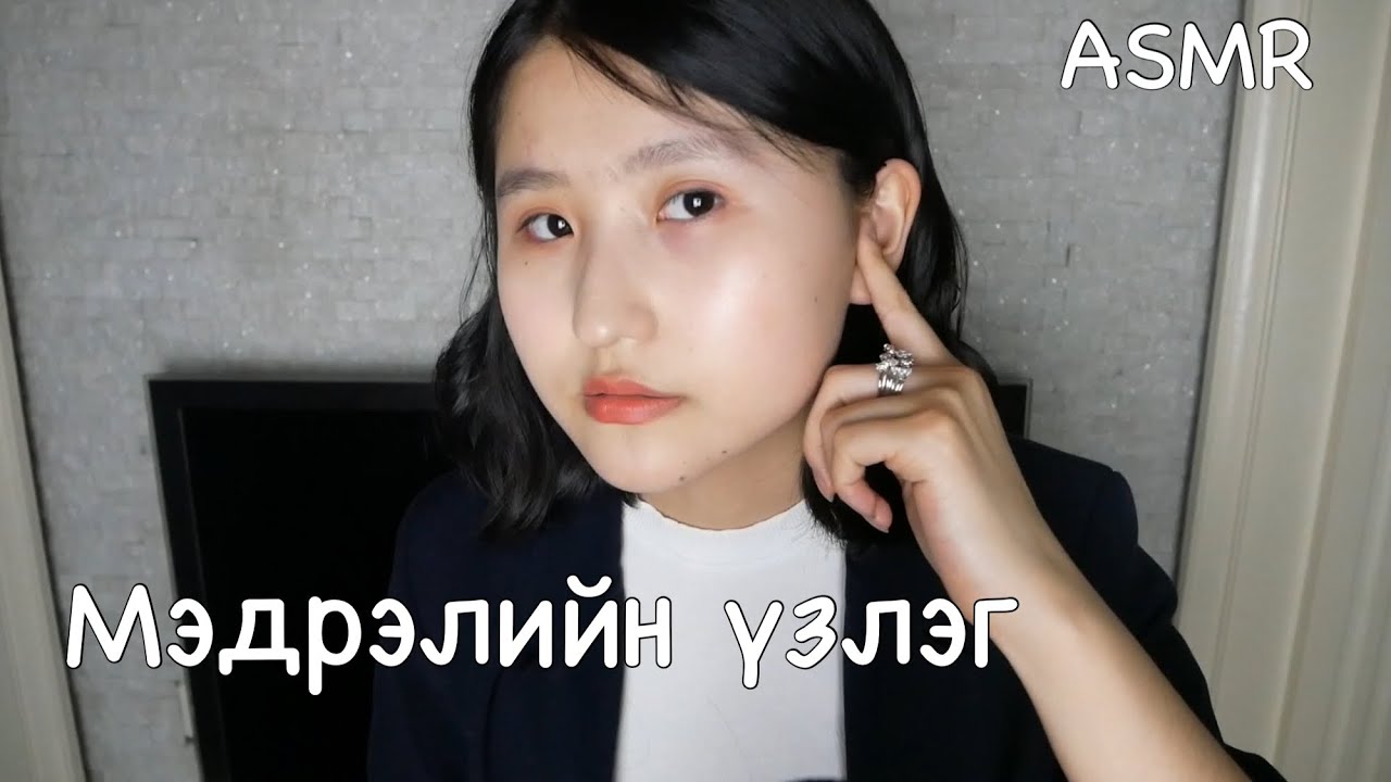 ASMR Cranial Nerve Examination