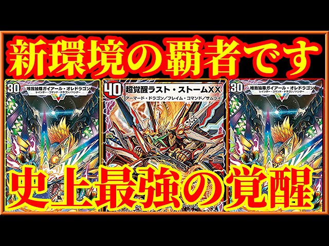 Duel Masters Play
