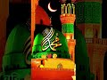 নবি 🤲❤️😘 ll #allah #love #islam