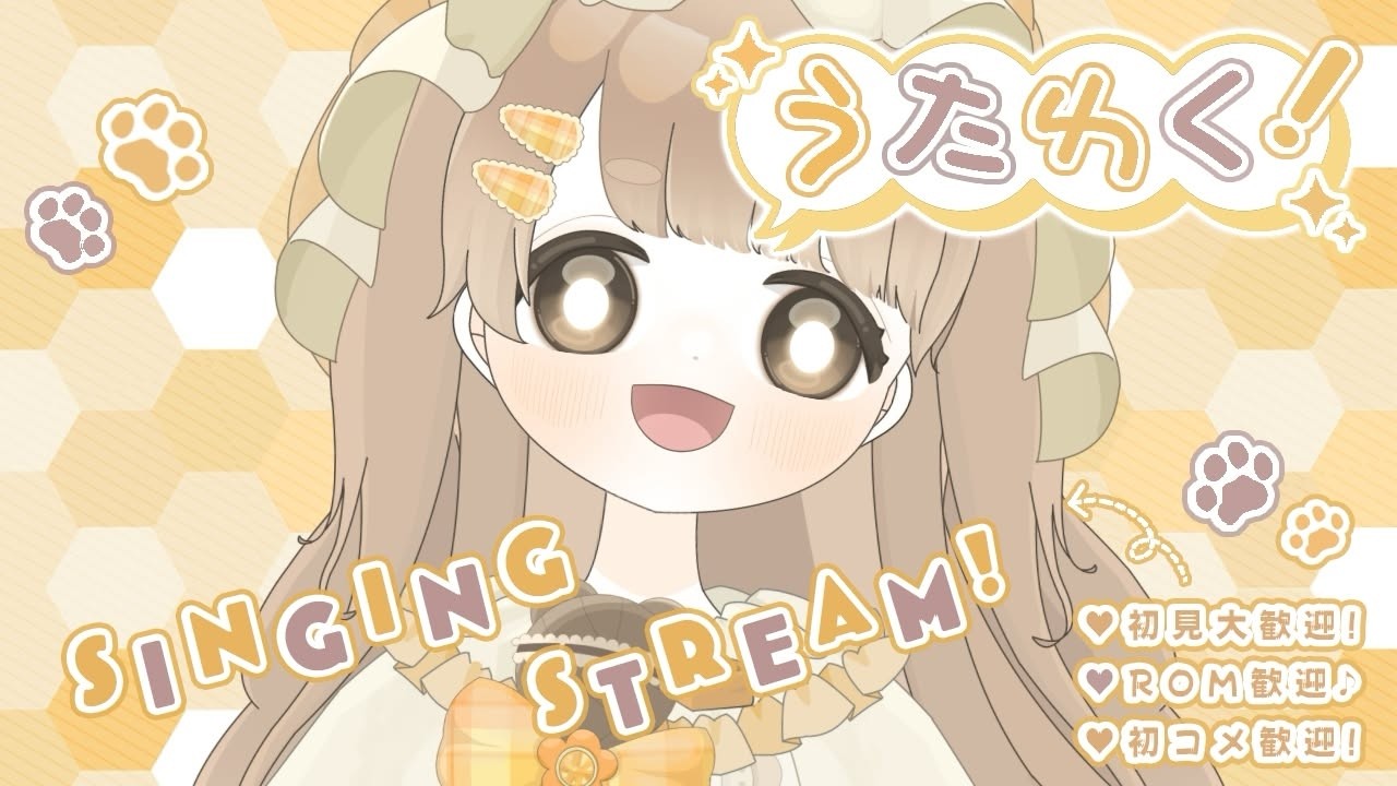 【 #歌枠 】 リクエスト曲縛りで歌います 🎧🍊 【 #新人vtuber / #karaoke 】