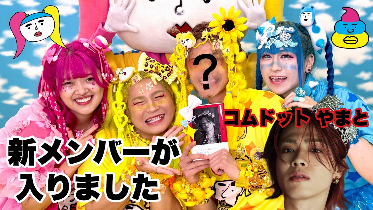 [Новый участник!?] Com.dot Ямато присоединится к Takepara