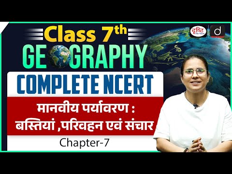NCERT Foundation Series | Class 7 Geography - Human Environment: Settlement | Drishti IAS