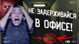 НЕ ЗАДЕРЖИВАЙСЯ В ОФИСЕ! Страшные истории на ночь.Страшилки на ночь.