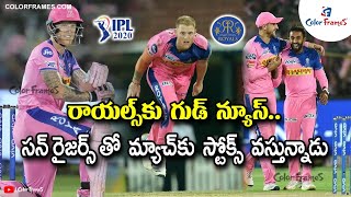 Ben Stokes returns to cricket with family's 'love following father's illness | Color Frames