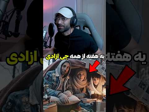 برای یه هفته از همه چییی ازادی کجارو برای موندن انتخاب میکنی 