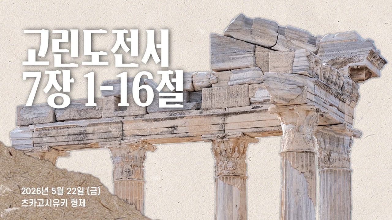 새벽설교
