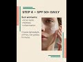 Acne prone skin routine