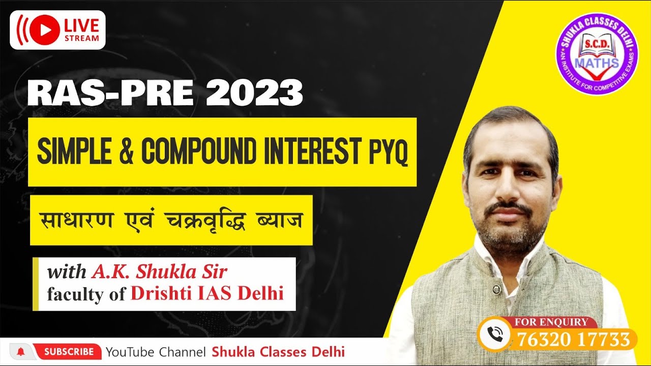 RAS PRE - 2023 MATHS & REASONING , RAS MATHS AND REASONING  SOLUTION, SIMPLE & COMPOUND INTEREST, 1