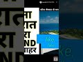 #shorts #reels #youtubeshorts #ytshorts #knowledge #anubhav #likeshare&amp;subscribe