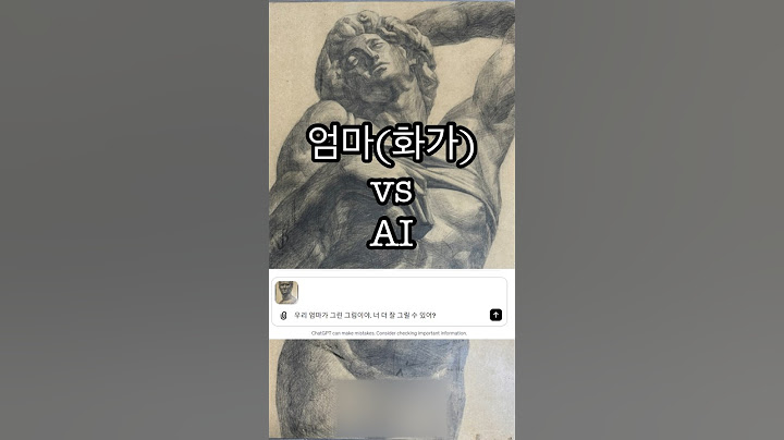 엄마가 그린 그림 vs AI가 그린 그림 (댓글투표)