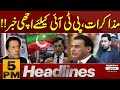 Negotiation | Good News for PTI | 5 PM News Headlines | Pakistan News