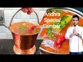 Andhra special sambar by chef siva nag  recipe number 37 