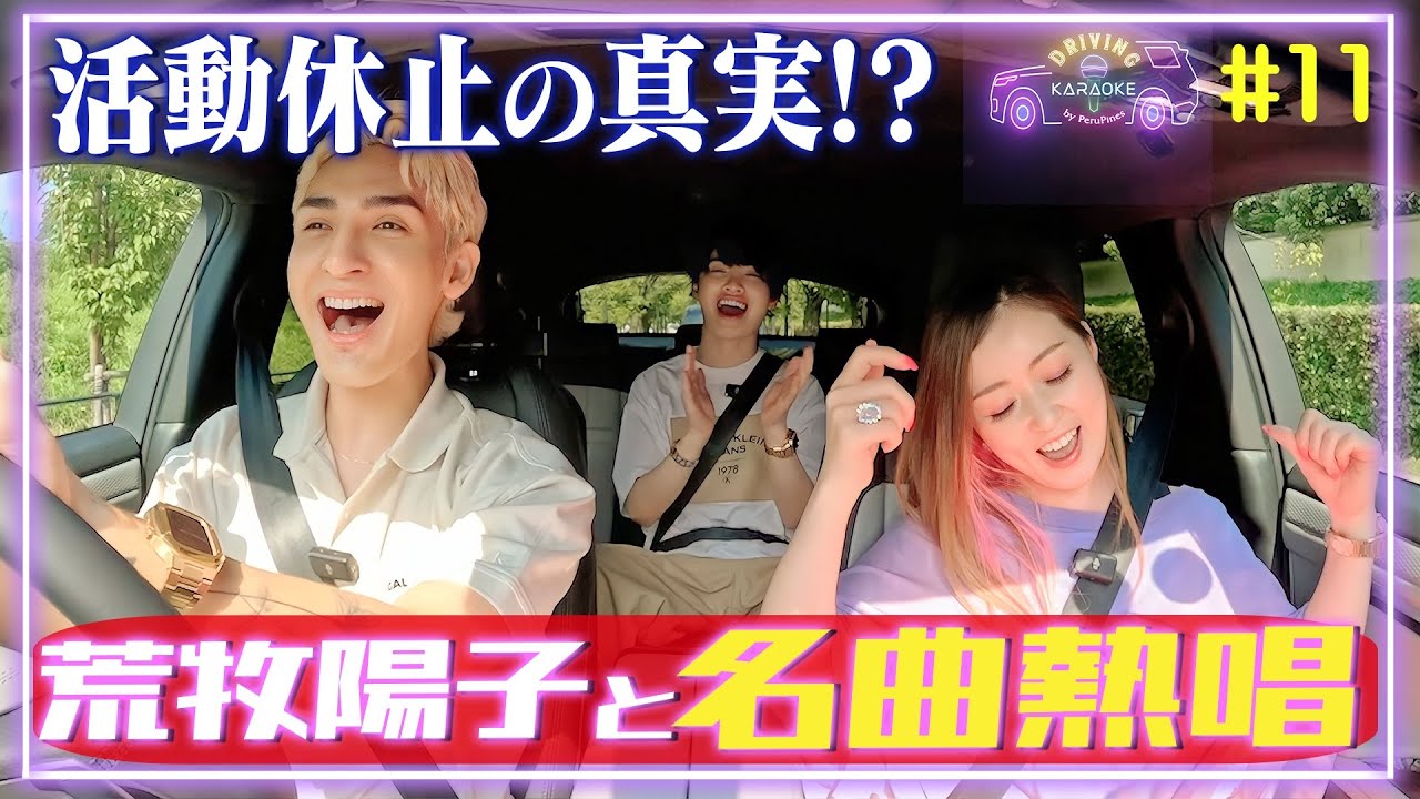 【七変化の歌声】荒牧さんと名曲を熱唱‼️アイノカタチ/MISIA 花/鳥/風/月/ MISIA、熱くなれ/大黒摩季、Express/クリスティーナ・アギレラ、空と君のあいだに/中島みゆき