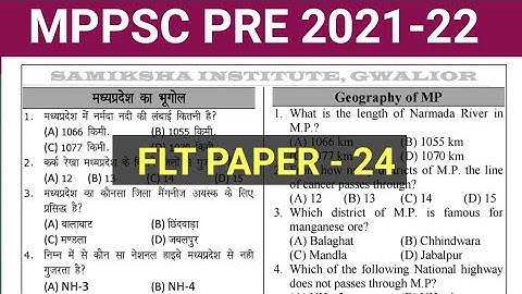 Mppsc pre test series 2021 || mppsc full length test 2021 || mppsc exam 2021 practice test