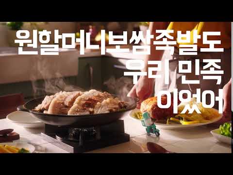 원할머니보쌈족발 자곡배달점