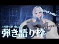 【弾き語り枠】急に実写でやってみる