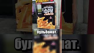 Thumbnail for Белорусский стритфуд
