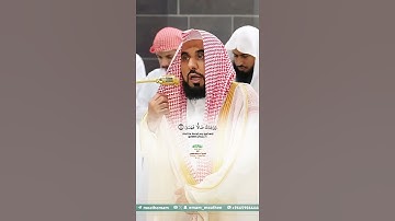 سورة الضحى_تلاوة مرئية من صلاة العشاء 24 ربيع الآخر 1447هـ_الشيخ أ.د عبدالله الجهني