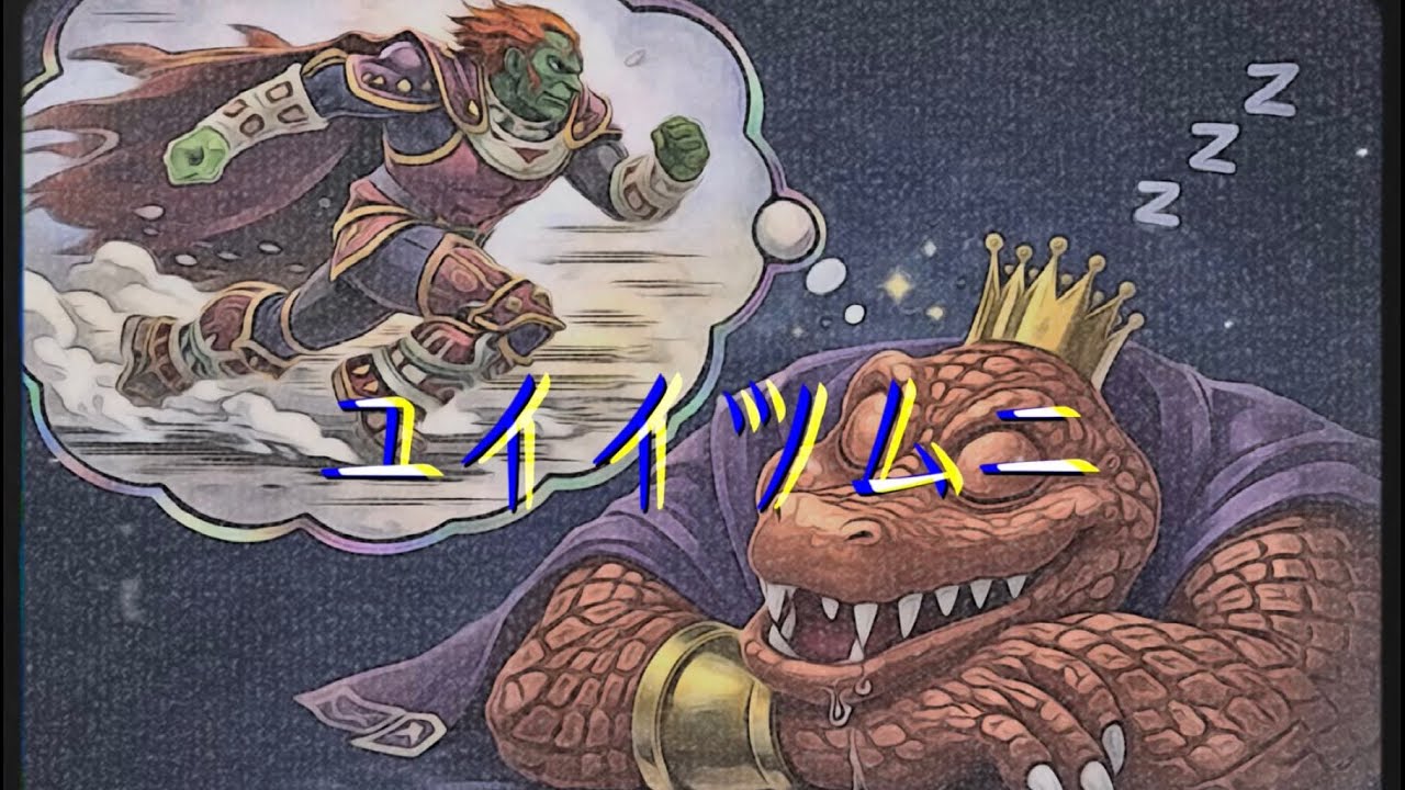 ユイイツムニ 〜らみょん憧れてる〜