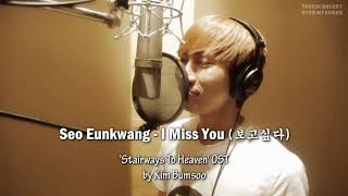 [Myansub] Seo Eunkwang - 보고싶다 (I miss you) Cover [I'll be your melody S1]
