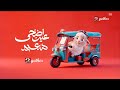 فاصل قناة Mbc Masr 2gether في عيد الأضحى مواعيد وفواصل أفلام القناة في العيد 