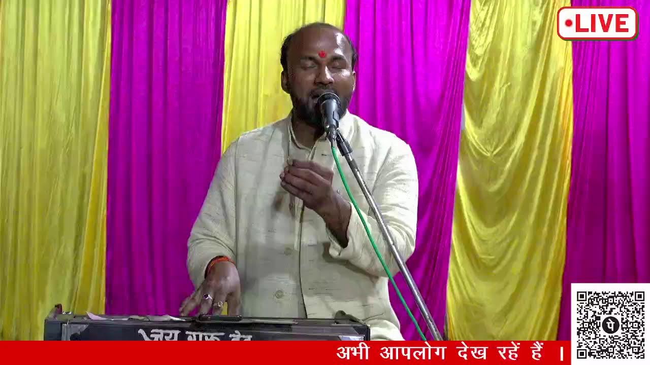 गढिया जिला सहरसा से लाइव प्रसारण वायरल गायक दिपेन पंजियार 