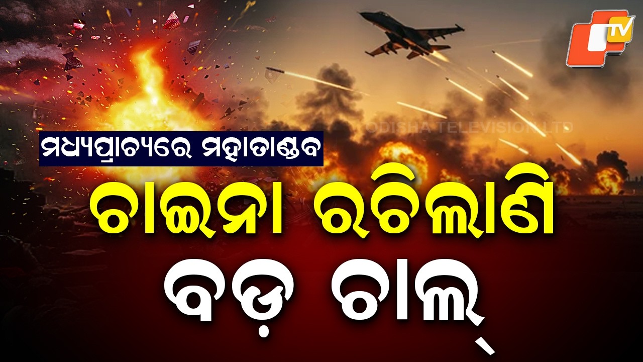 UN Security Council Meets on Strait of Hormuz Tensions; Global Oil Prices at Risk